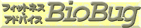�t�B�b�g�l�X�E�A�h�o�C�XBio Bug