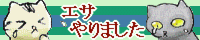 �G�T���܂���