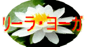 ���[���E���[�K�̐��E�ɂ悤����