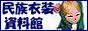 �݂�Ȃō�閯���ߑ�������