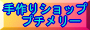��Â���V���b�v�@�v�`�����[